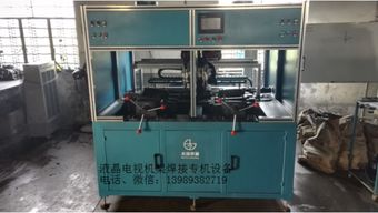 液晶電視機(jī)支架自動(dòng)焊接專(zhuān)機(jī) 專(zhuān)業(yè)設(shè)備制造商的核心研發(fā)與制造