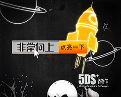 北京5DS五諦影視動畫 數字藝術教育的領航者與品牌視覺工程的構筑者