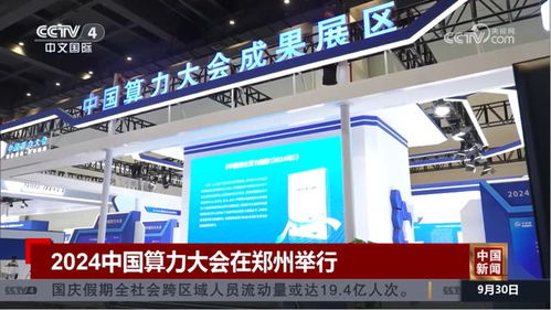 年終講 | 2024，中青旅聯科閃耀央視 數字廣告制作的新標桿