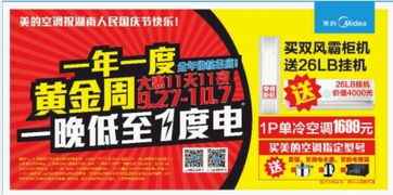 三湘都市報數字廣告制作指南 從傳統(tǒng)到精準，打造高效內容傳播